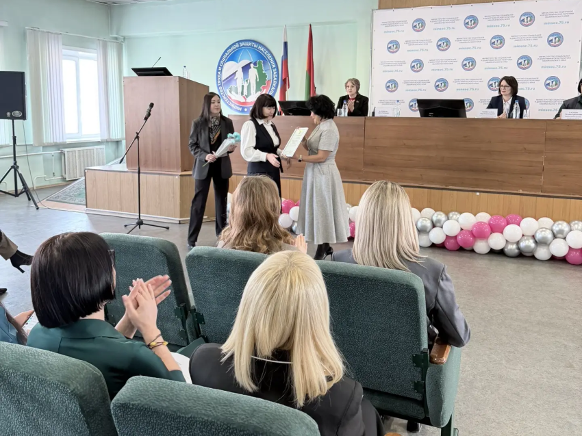 В Министерстве социальной и демографической политики Забайкальского края наградили лучших сотрудников социальной сферы