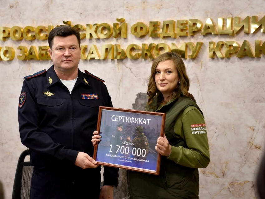 Сотрудники госорганов Забайкалья собрали 2,5 млн рублей в акции Народного фронта «Час для Победы» для земляков на СВО