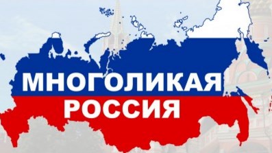 СМИ Забайкалья приглашают к участию в конкурсе «Многоликая Россия»