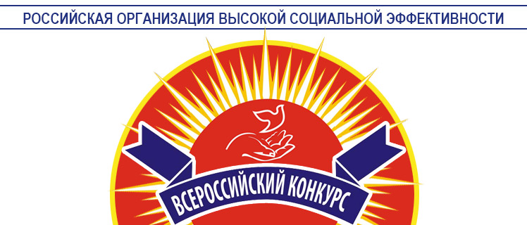 Предприятия Забайкальского края приглашены к участию во всероссийском конкурсе