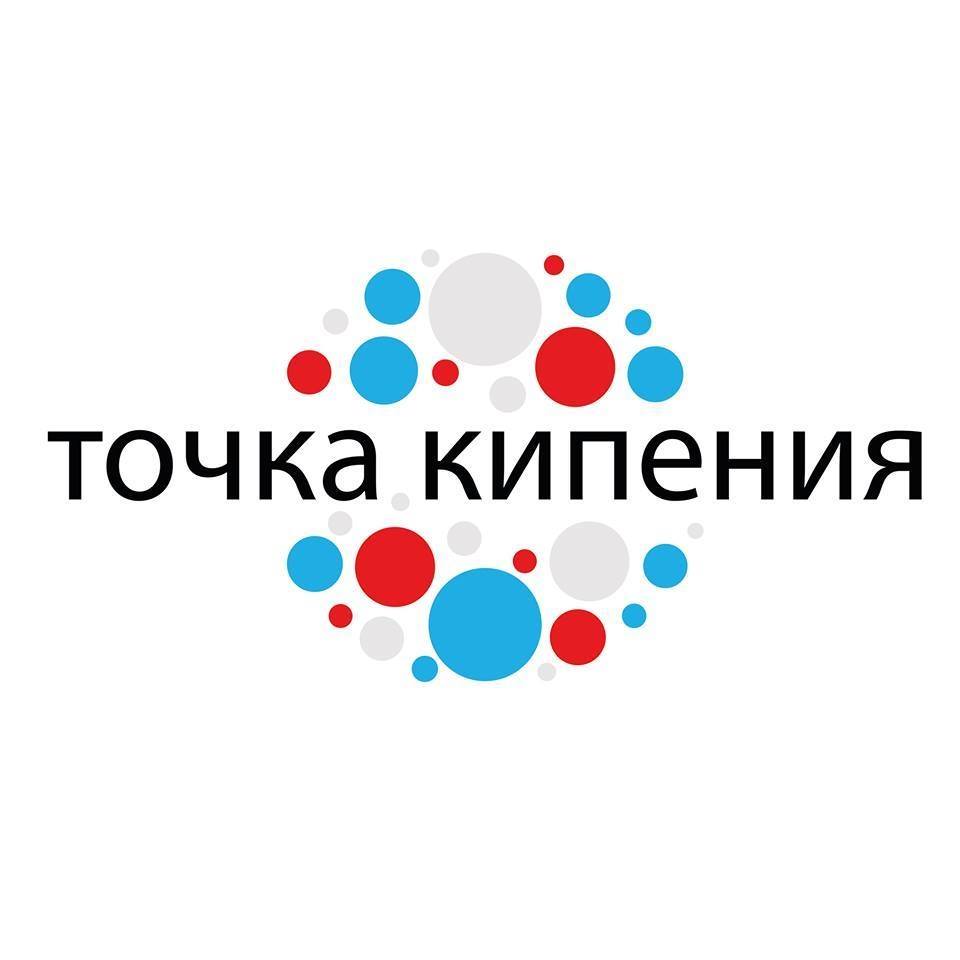 Корпорация развития Забайкалья приглашает забайкальцев принять участие в создании «Точки кипения» в Чите