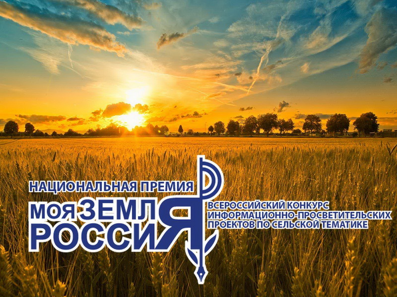 Забайкальских журналистов приглашаются принять участие в конкурсе