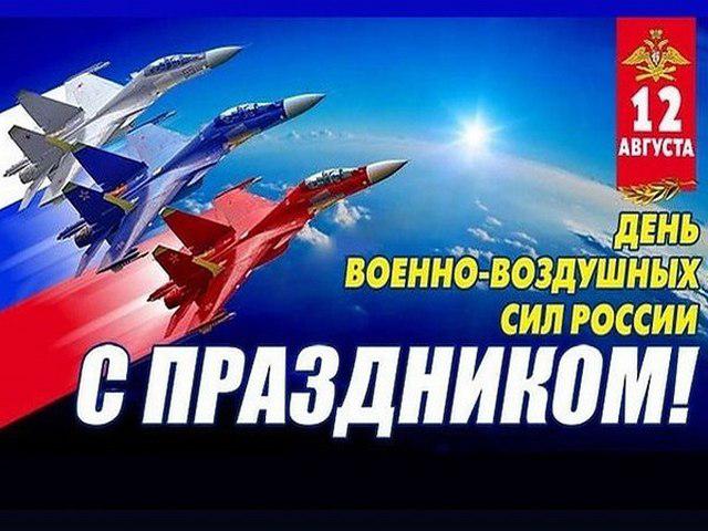 Наталья Жданова поздравила с профессиональным праздником  лётчиков, ветеранов авиации и весь личный состав ВВС
