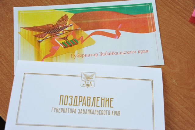 Губернатор Наталья Жданова поощрила долгожителей Забайкальского края
