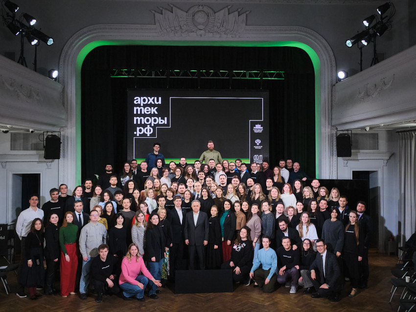 ​Стартовал приём заявок на восьмой поток программы «Архитекторы.рф»