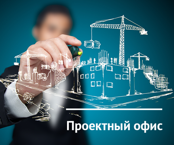Составлен рейтинг районов по результатам внедрения принципов проектного управления