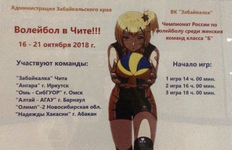 В Чите пройдет Чемпионат России по волейболу среди женских команд