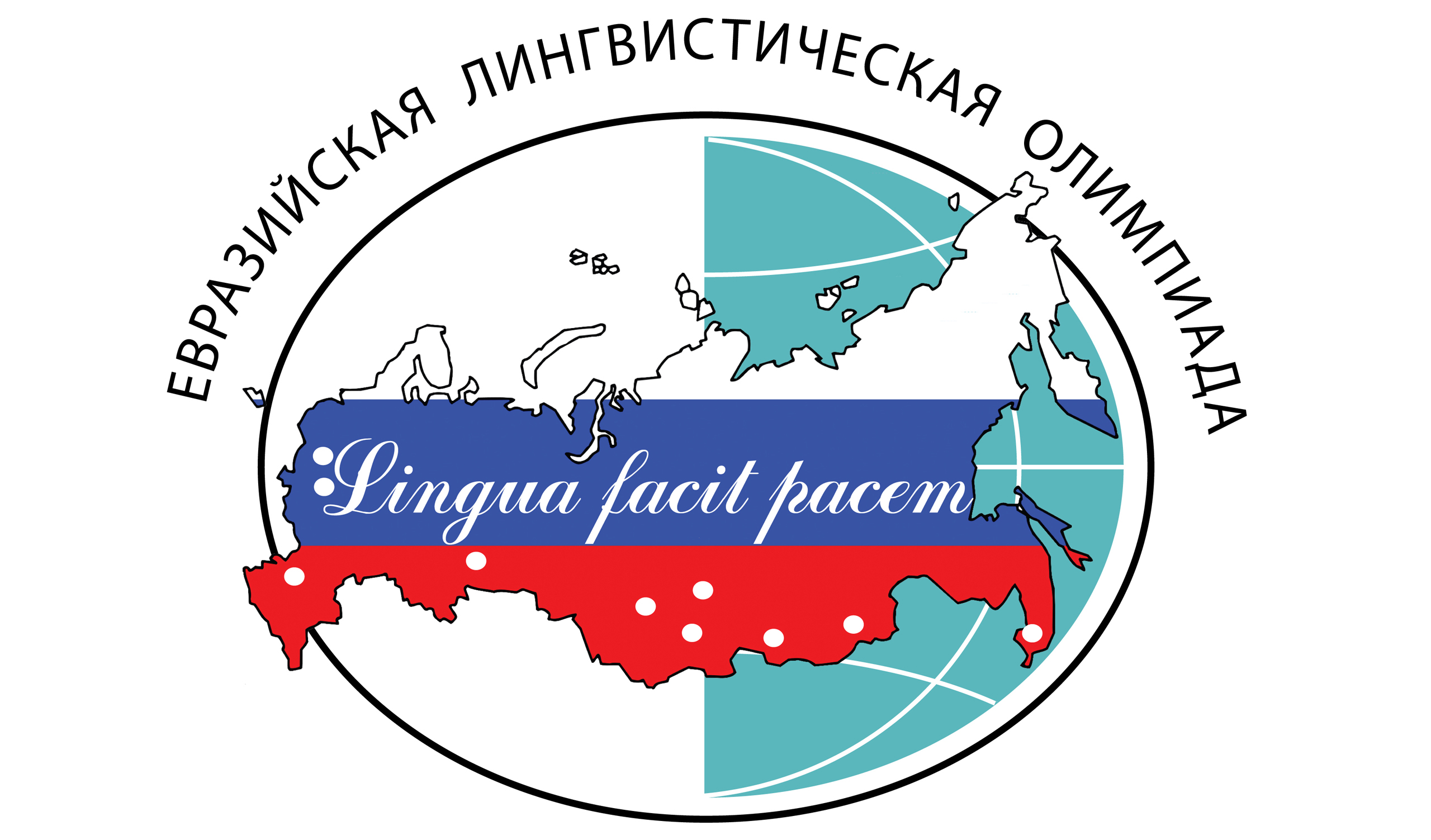 Учащиеся школ напишут Евразийскую лингвистическую олимпиаду