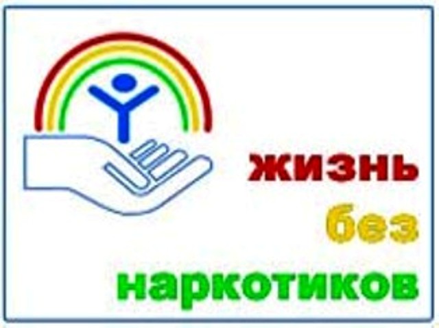 Заседание антинаркотической комиссии прошло в Чите