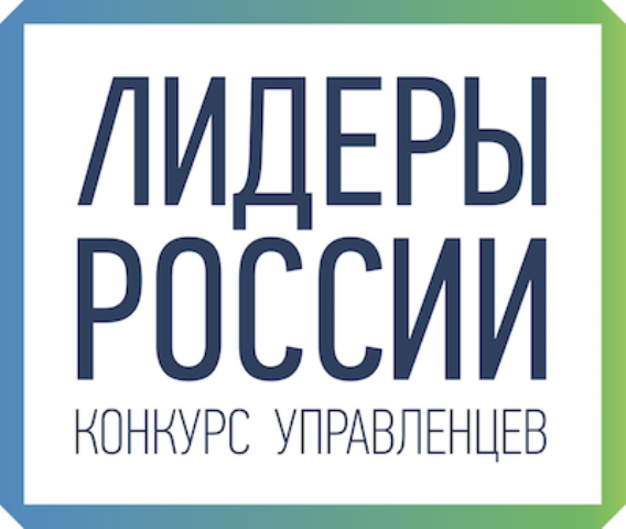В финал конкурса «Лидеры России» попадут конкурсанты, занимающиеся социально значимой деятельностью в своем регионе