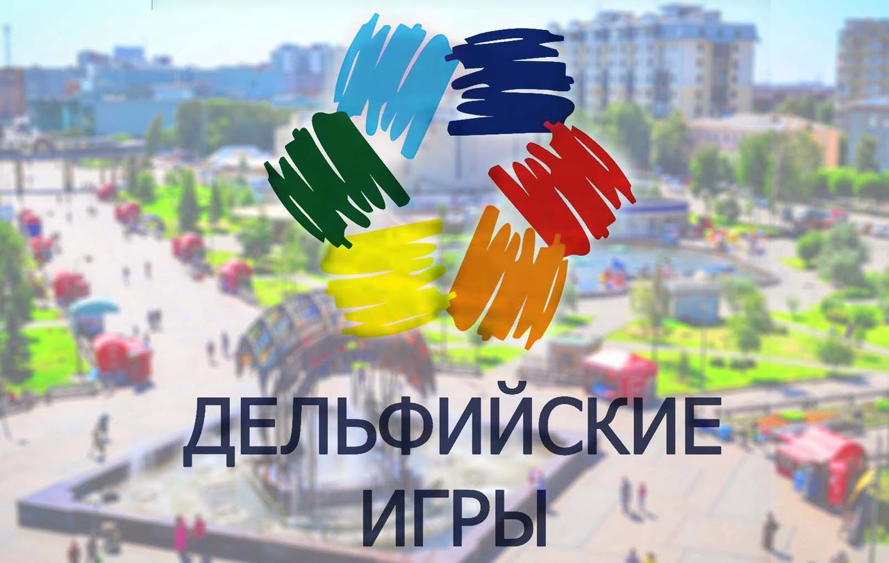 Забайкалье вошло в десятку сильнейших Дельфийского рейтинга