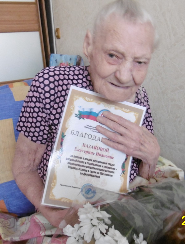 100-летний юбилей отметила жительница Забайкалья