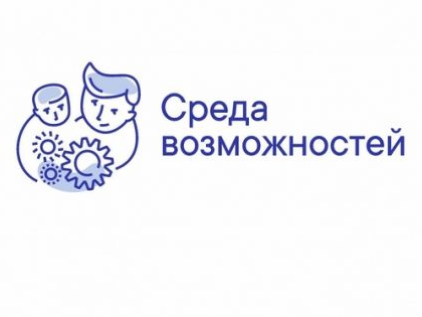 Забайкальские НКО и учреждения для детей приглашают к участию в конкурсе «Среда возможностей»