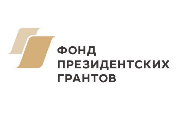 Продолжается прием заявок на участие в конкурсе президентских грантов