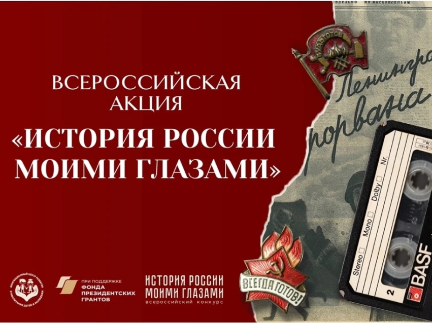 Забайкальцы станут популяризаторами истории, участвуя во Всероссийской акции