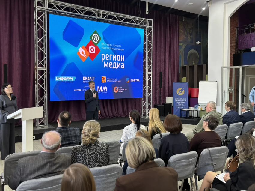 В столице Забайкалья открылся традиционный фестиваль СМИ