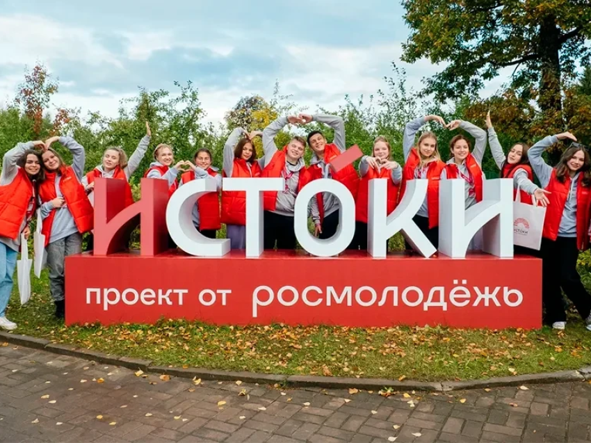 Жители Забайкалья могут принять участие в молодежном историко-культурном форуме «Истоки»