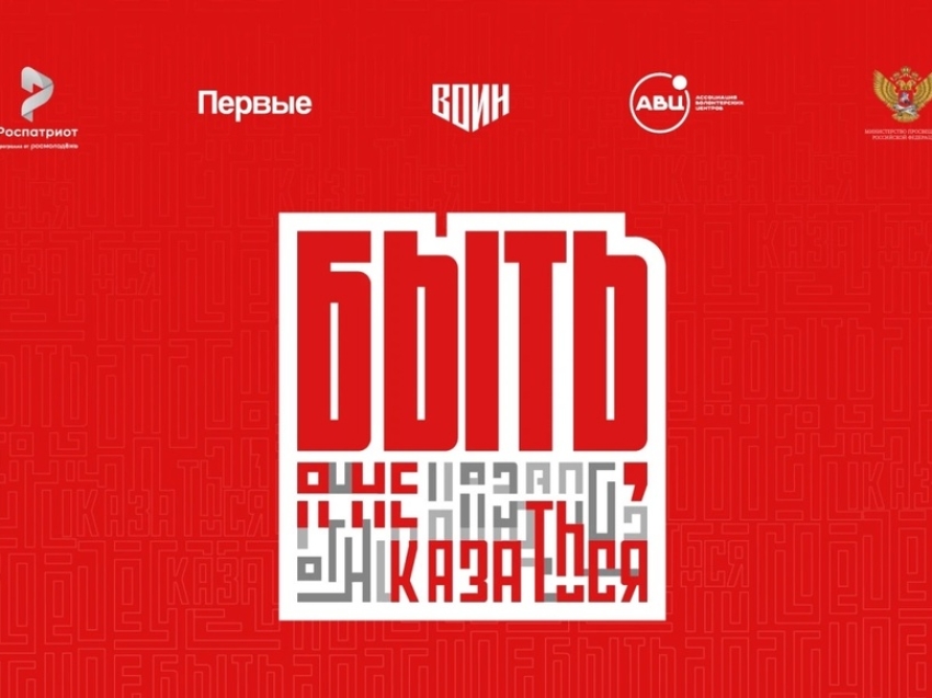 Жители Забайкальского края могут принять участие во Всероссийском конкурсе наставников «Быть, а не казаться!»