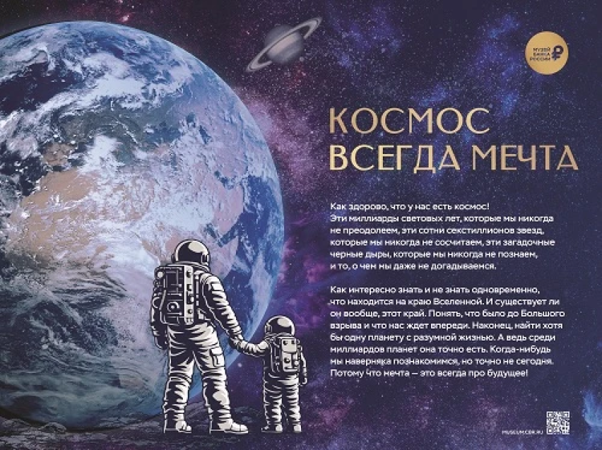 Выставка изображений монет про космос открылась в Центральной детской библиотеке в Атамановке