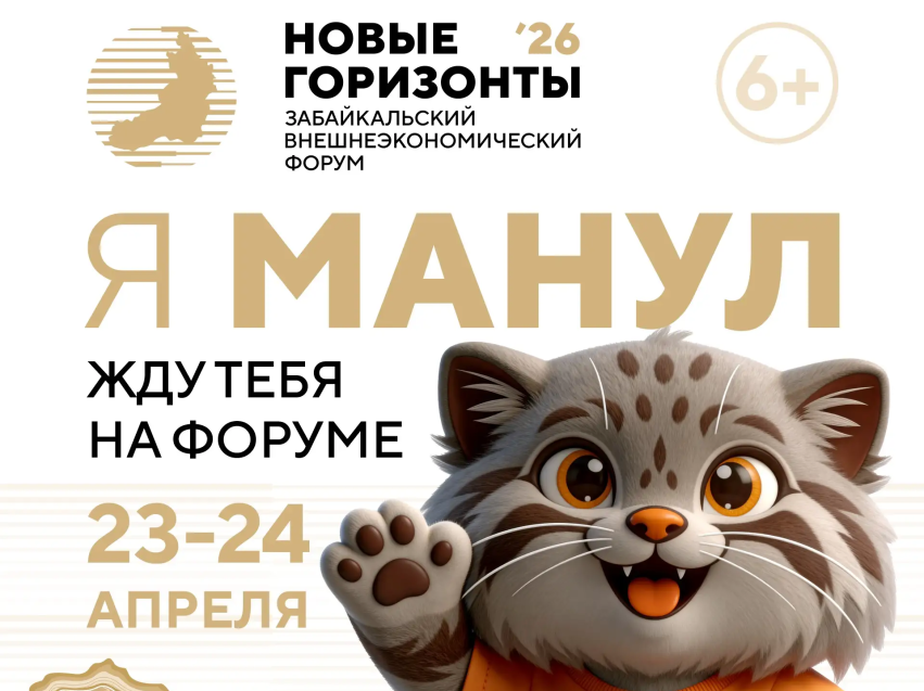 ​Дмитрий Губерниев проведет творческую встречу в рамках форума «Новые горизонты» в Чите