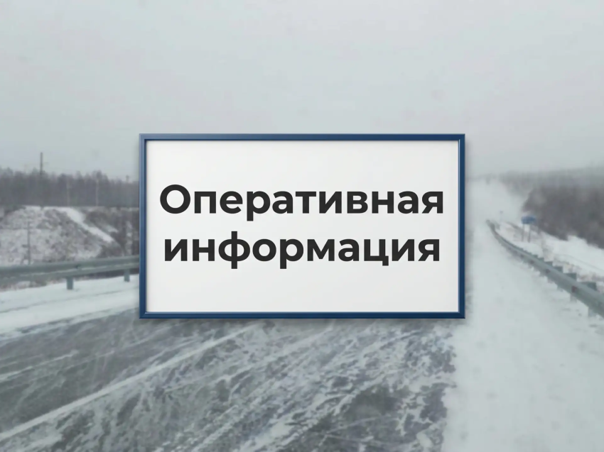 ​Движение транспорта на трассе «Чита — Забайкальск» восстановлено