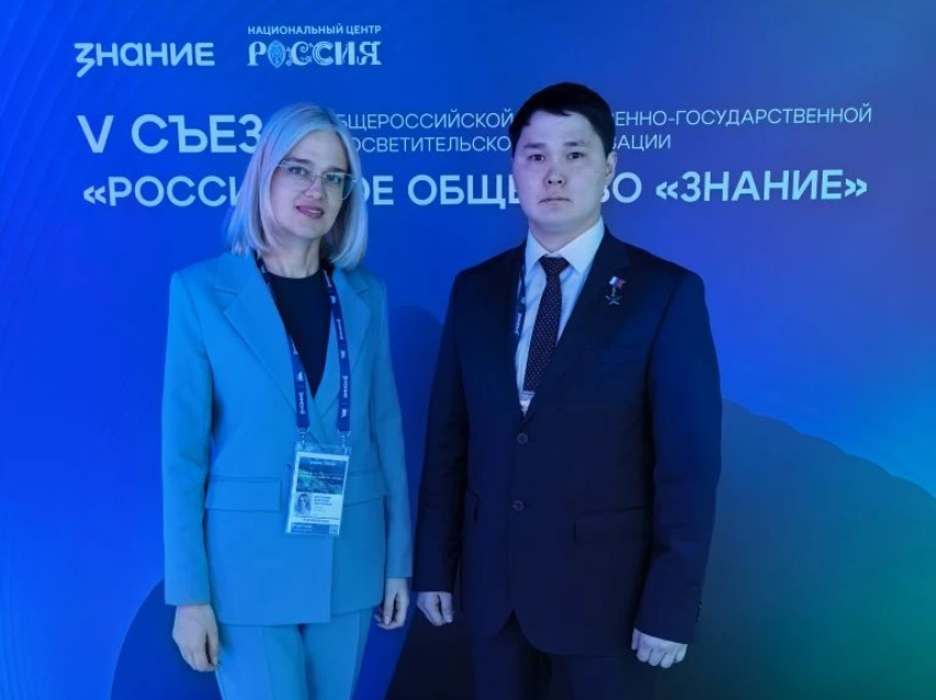 ​Забайкальцы представили край на пятом Съезде Российского общества «Знание»