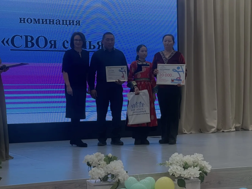 ​Семьи из девяти округов Забайкальского края соберутся на четвертом межмуниципальном форуме «Моя земля — моя семья»  