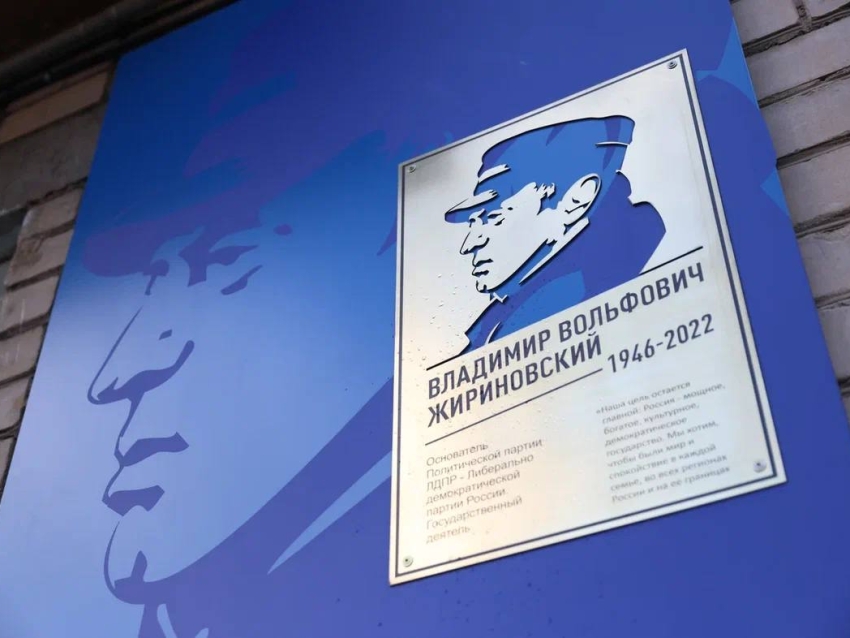 ​Торжественная церемония открытия мемориальной доски Владимиру Жириновскому прошла в Чите