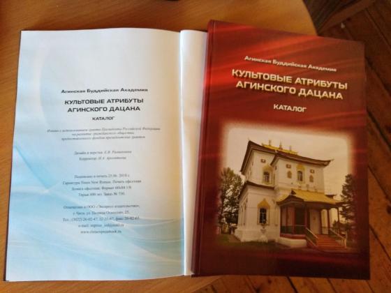 Агинская буддийская академия исследует знания тибетской медицины