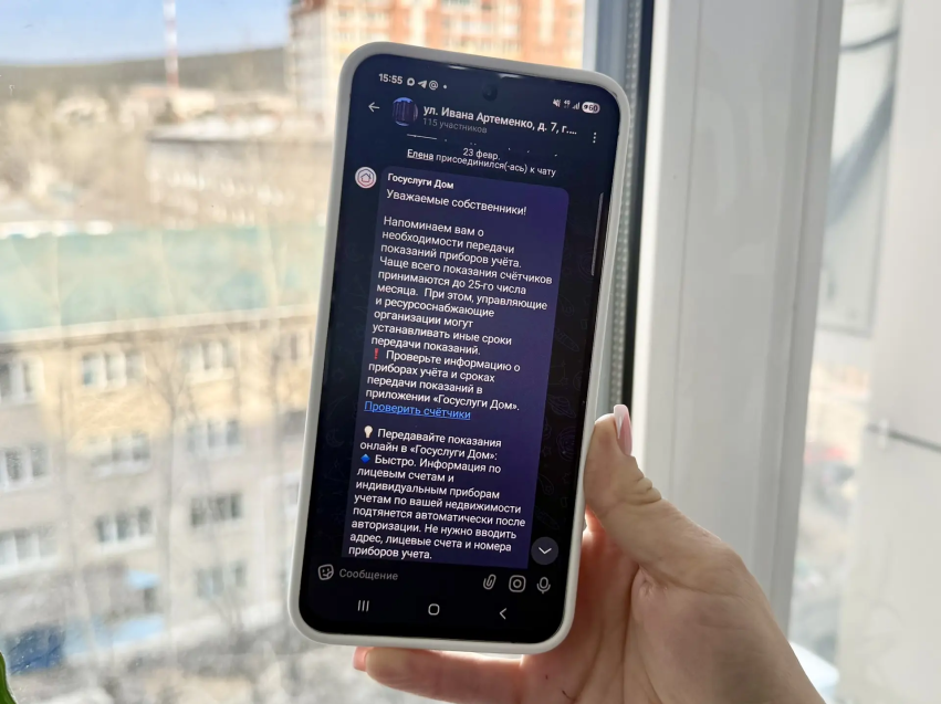 ​Более 55 тысяч жителей Забайкальского края вступили в домовые чаты через приложение «Госуслуги Дом»