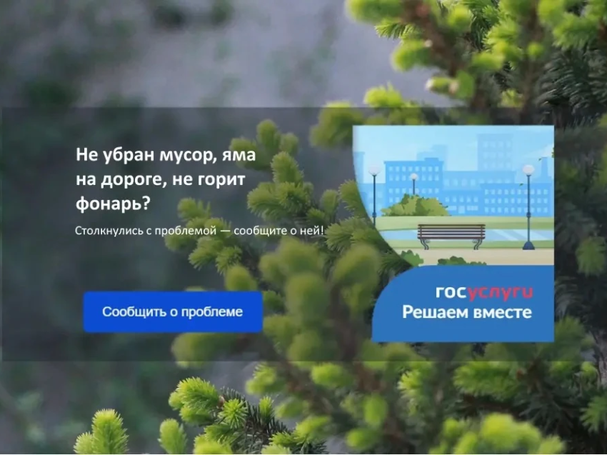 ​Более 1400 сообщений за месяц: забайкальцы делают жизнь комфортной