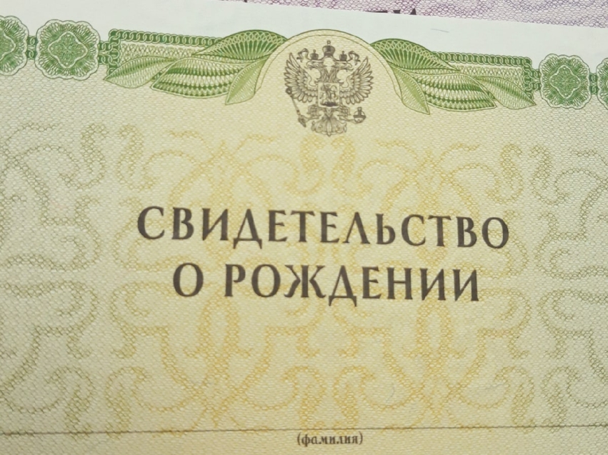 ​Цифровой поворот: В органах ЗАГС на бумаге будут выдавать только свидетельство о рождении