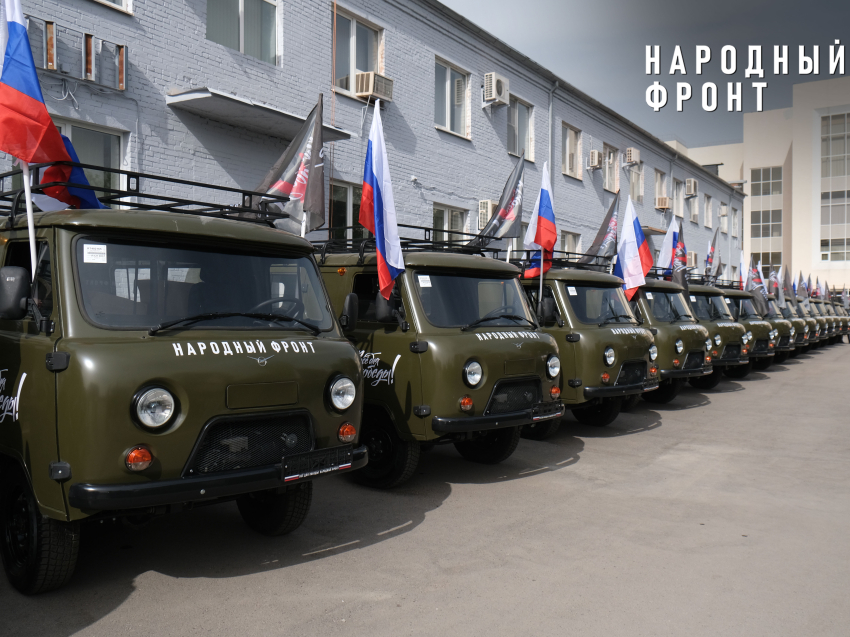 Народный фронт отмечает 15-летний юбилей
