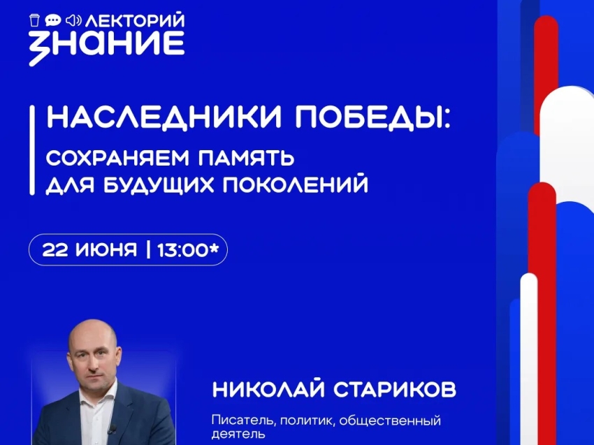 Трансляция из Приморья, посвященная 22 июня, объединит регионы Дальнего Востока