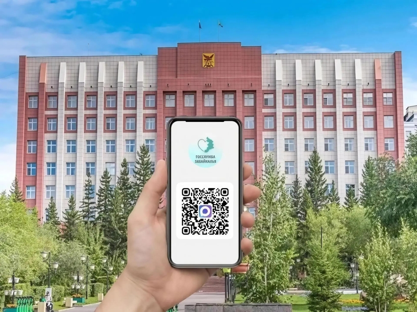 Управление госслужбы Забайкалья запустило канал в MAX