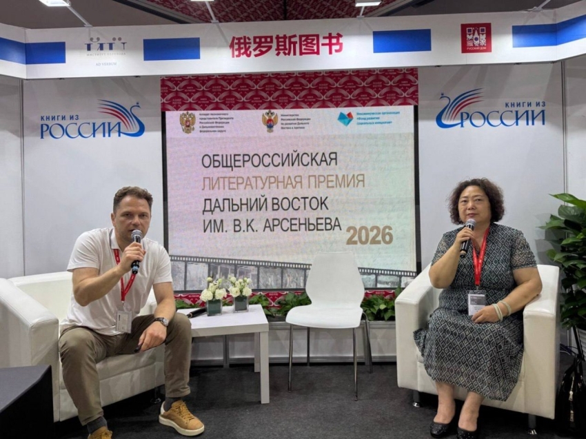 Презентация восьмого сезона премии имени Арсеньева прошла в Пекине