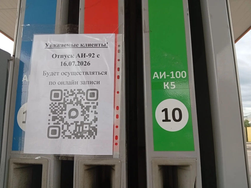 Электронная очередь на двух АЗС в Чите успешно работает