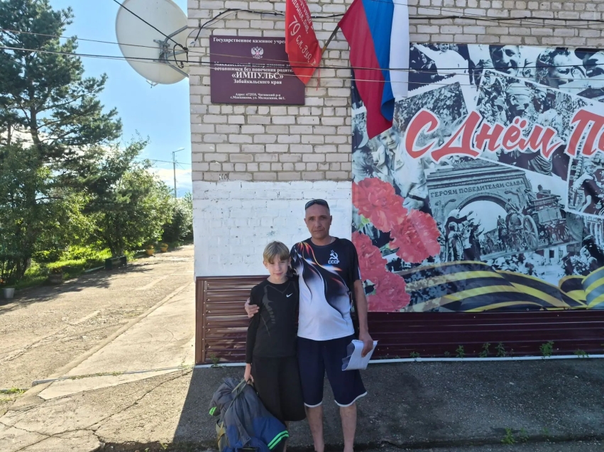 ​В Забайкалье сын вернулся к отцу благодаря специалистам Маккавеевского центра «Импульс»
