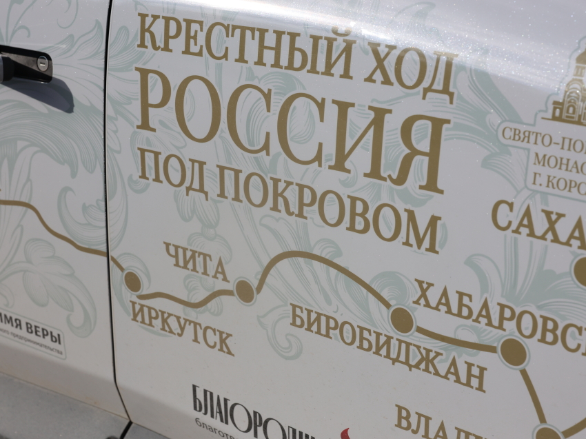 «Россия под Покровом»: Чудотворные иконы доставили в Забайкалье
