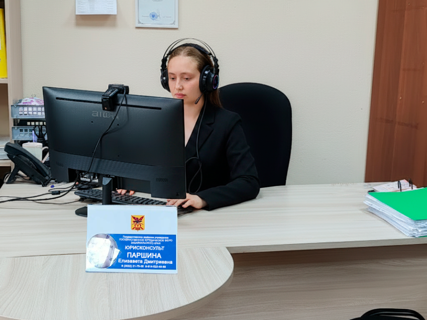 В Забайкалье подвели итоги оказания юридической помощи онлайн за первую половину августа