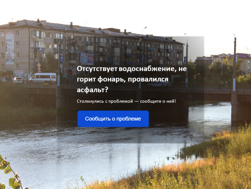 ​Цифровая активность в Забайкалье: итоги работы платформы обратной связи за семь дней