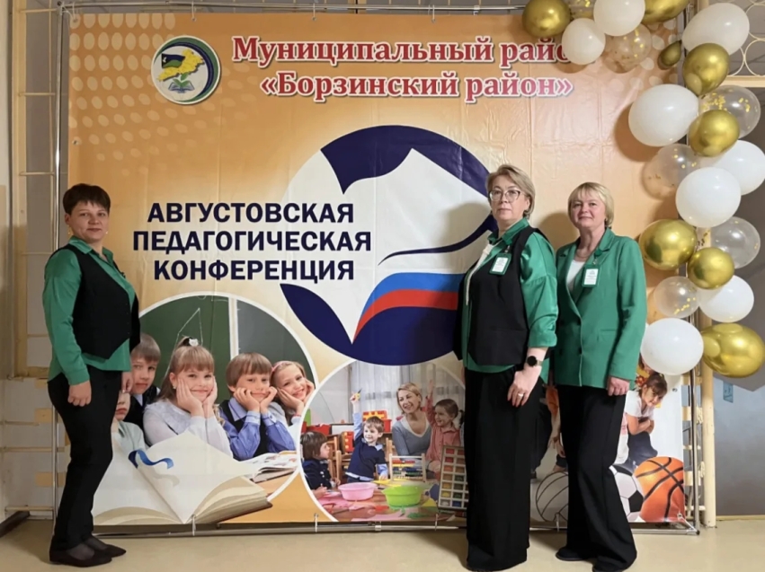 ​Специалисты центра «Топаз» представили опыт поддержки семей с детьми с ОВЗ на конференции в Борзе