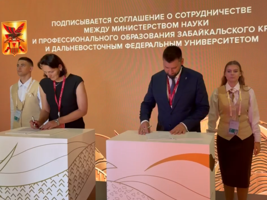 ​ВЭФ-2026: Миннауки Забайкалья и ДФУ подписали соглашение о подготовке специалистов по БПЛА