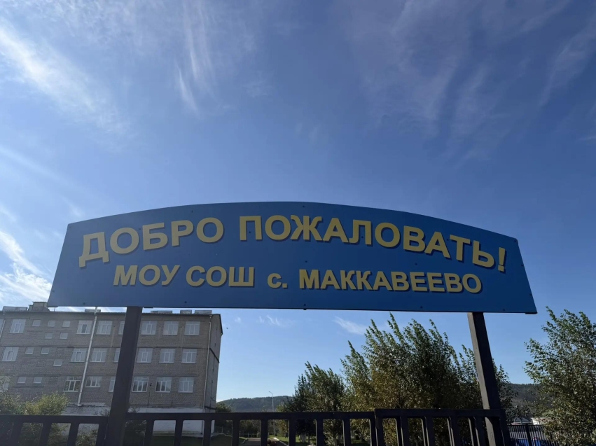 ​Губернатор Забайкалья Александр Осипов сегодня проводит рабочую поездку по Читинскому округу, в зоне внимания главы края – объекты в Маккавеево и Новокручининском