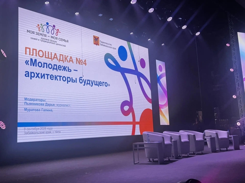​Разговор о главном проходит сегодня с молодежью на форуме «Моя земля – моя семья»