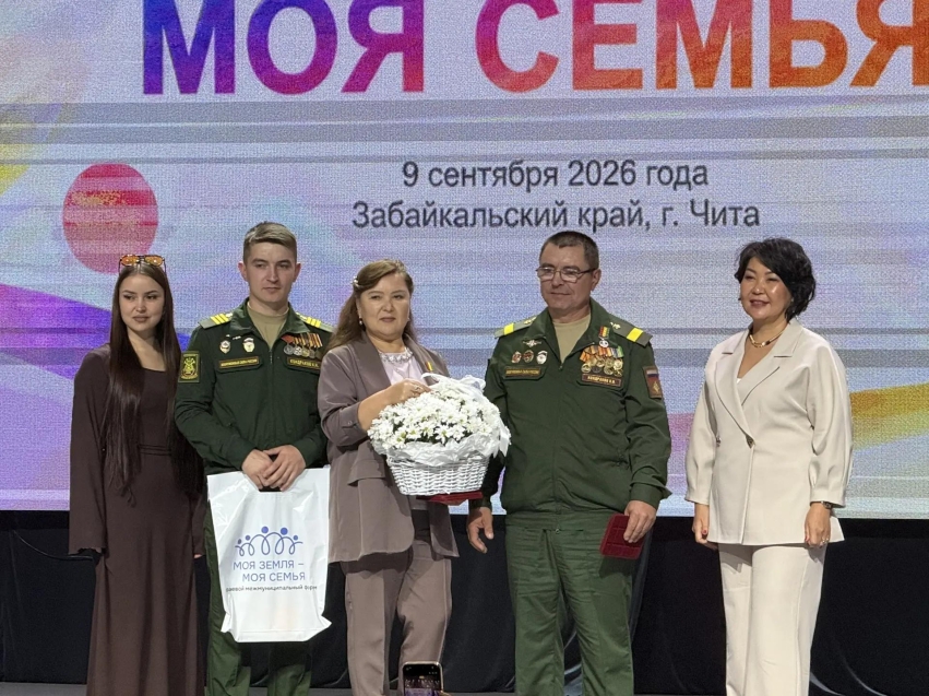 ​«Моя земля — моя семья»: Супруги Кондраковы из Борзинского округа получили медаль «За родительскую доблесть» II степени