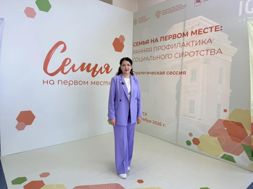Замминистра соцполитики Забайкалья рассказала о работе по сохранению детей в кровных семьях на стратсессии в Иркутске