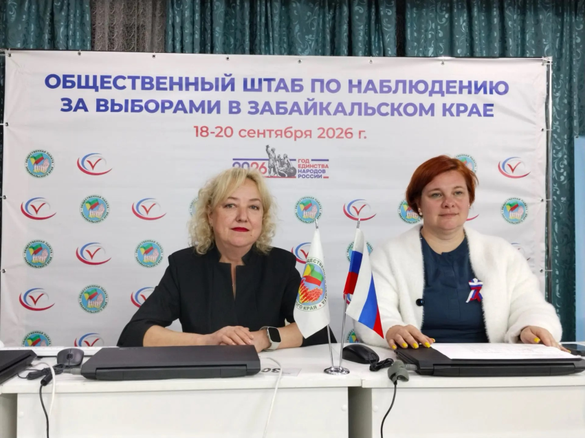 ​ЕДГ-2026: Почти 750 обращений поступило от наблюдателей за выборами в Забайкалье