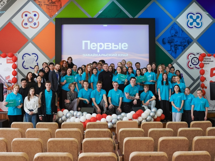 Лучшие студенты Забайкалья определены на региональном этапе проекта «Первый студенческий»