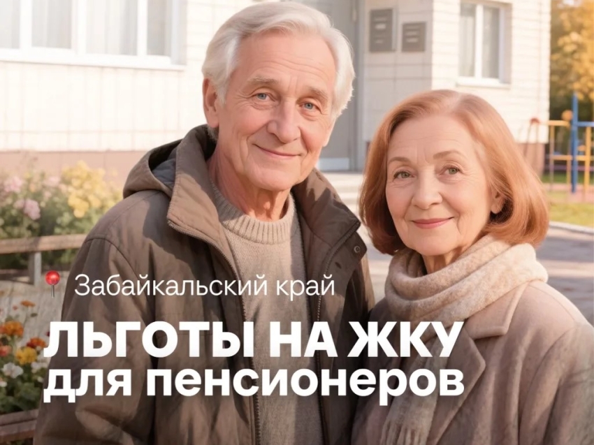 Актуальные льготы по оплате жилищно-коммунальных услуг для пенсионеров